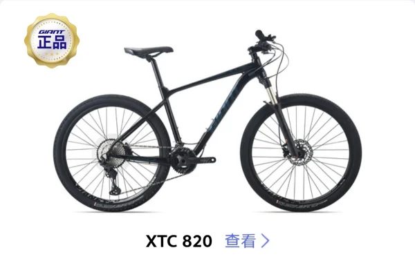 GIANT  XTC820     speed：2x12 — Used Giant Mountain Bikes (complete) for sale in Kuala Lumpur, Malaysia